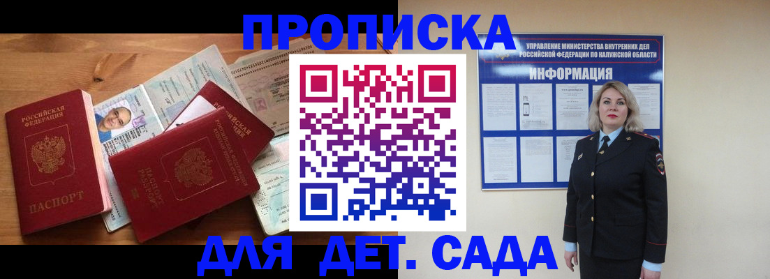 где прописаться в Бердске